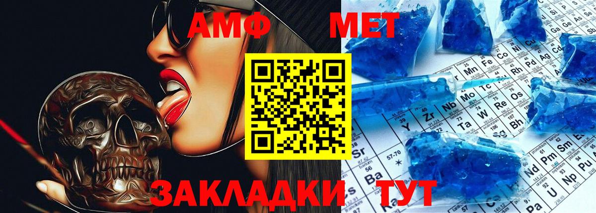 Амфетамин  АМФ  Вход с VPN  Амфетамин Розовый  Красный Сулин 