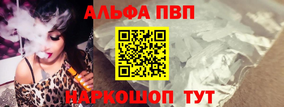 A PVP VHQ Красный Сулин