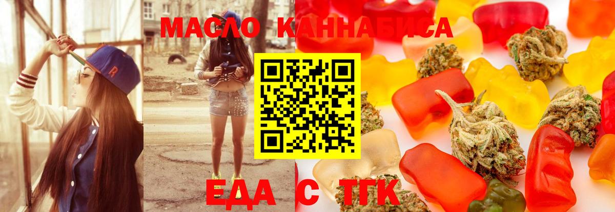 Печенье с ТГК марихуана  Вход с VPN  Красный Сулин 