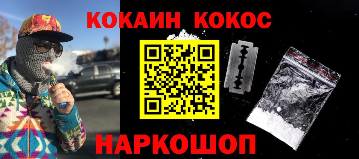 Cocaine VHQ  Кокаин  КОКАИН Колумбийский  Красный Сулин  Вход с VPN 