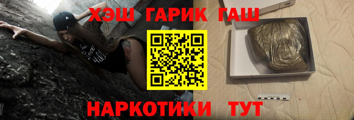 ГАШИШ убойный  Вход с VPN  Красный Сулин  ГАШИШ 40% ТГК 