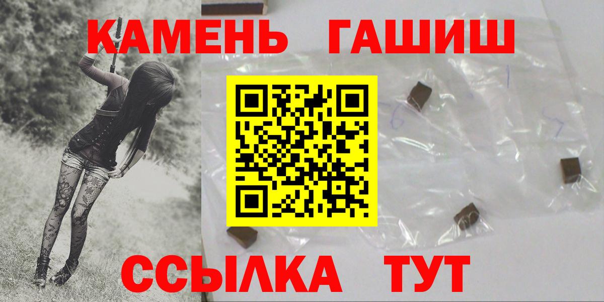 ГАШ  Cocaine  Меф кристаллы  Красный Сулин  Вход с VPN  Каннабис  Гашиш  Альфа ПВП СК кристаллы 