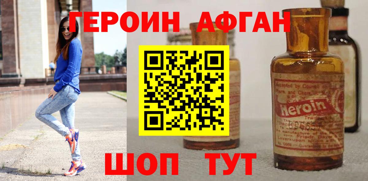 ГЕРОИН VHQ Красный Сулин