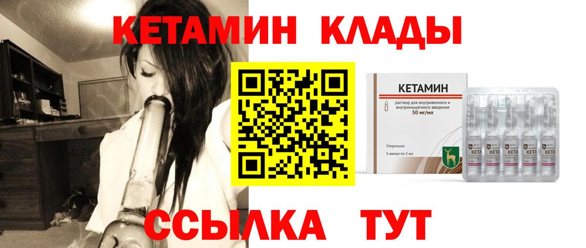 КЕТАМИН ketamine  Вход с VPN  КЕТАМИН VHQ  Красный Сулин 