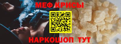 меф Кинель