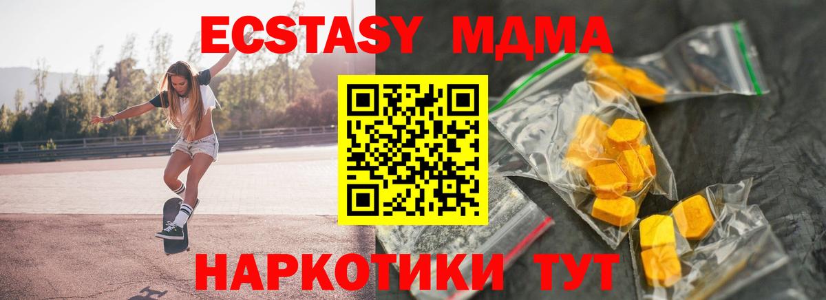 MDMA VHQ  Вход с VPN  MDMA Molly  МДМА  Красный Сулин 
