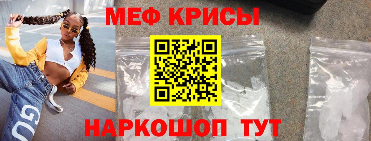 Красный Сулин  МЕФ mephedrone  Вход с VPN  Мефедрон  МЕФ VHQ 