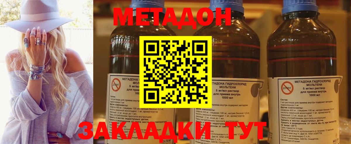 Красный Сулин  Метадон кристалл  Вход с VPN  МЕТАДОН белоснежный 