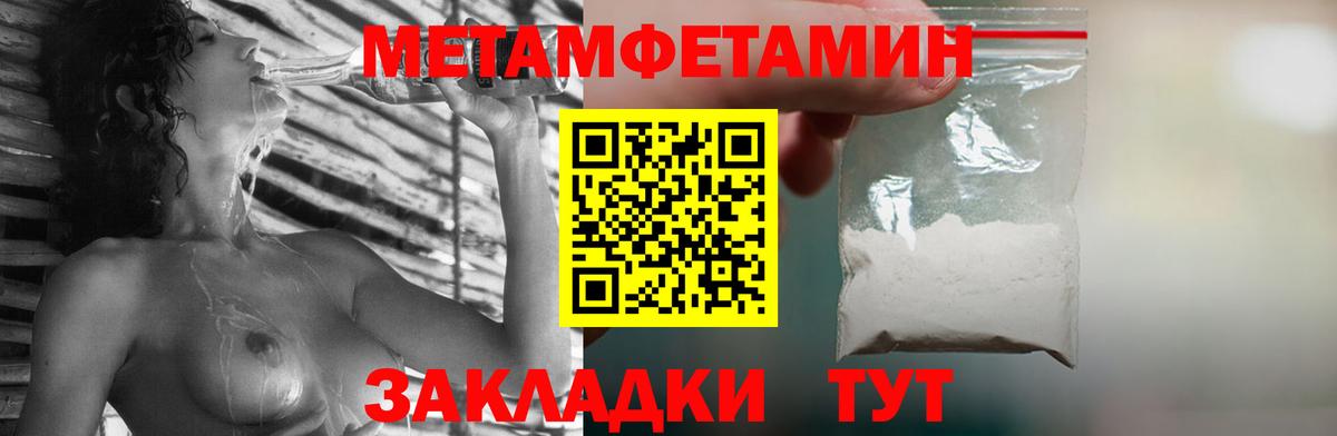 МЕТАМФЕТАМИН Methamphetamine Красный Сулин