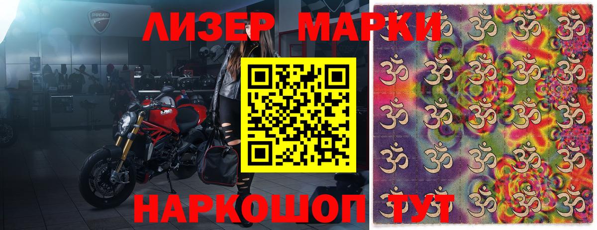 Марки NBOMe  Вход с VPN  Красный Сулин  Марки N-bome 1,5мг 
