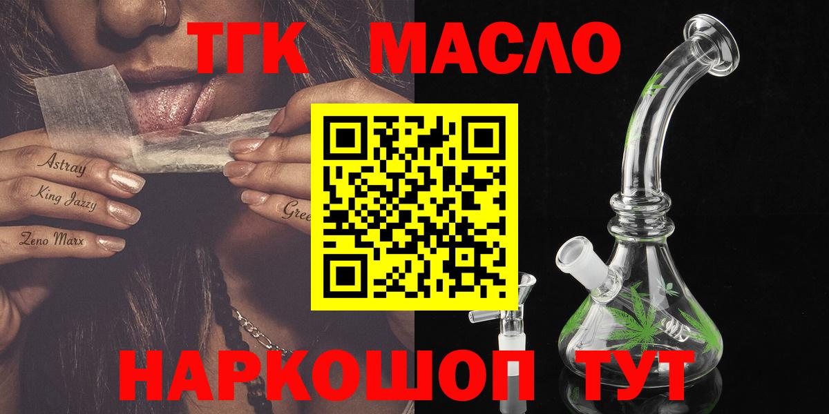Дистиллят ТГК гашишное масло Красный Сулин