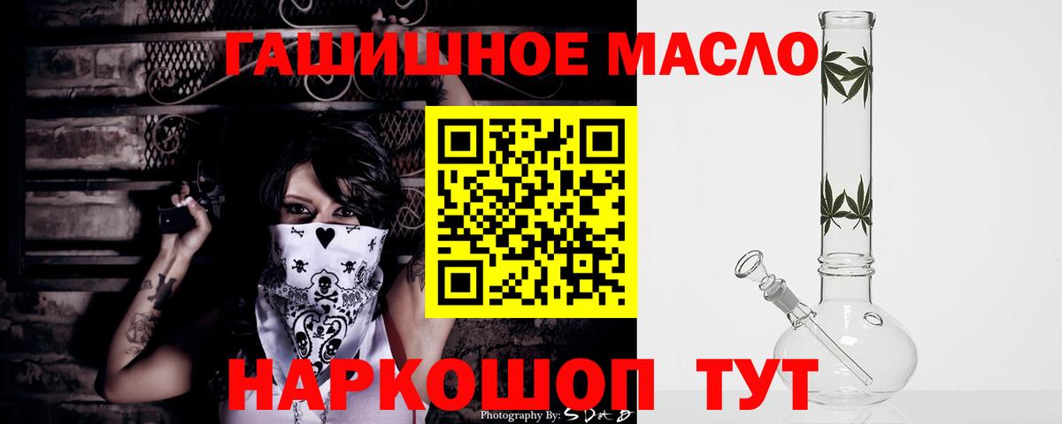 Дистиллят ТГК концентрат  ТГК гашишное масло  Красный Сулин  Вход с VPN 